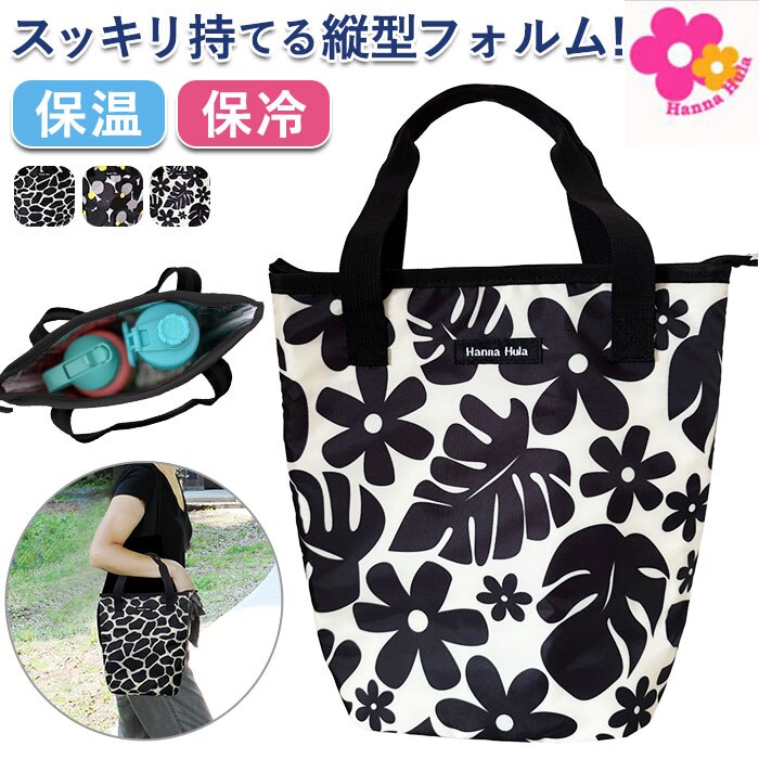 �o�u�� Hanna Hula �n���i�t�� �{�g���o�b�O �ʔ� �{�g���o�b�N �N�[���[�o�b�O �N�[���[�o�b�N �ۗ�o�b�O �G�R�o�b�O �ۗ�o�b�N �G�R�o�b�N 2�{�g���o�b�O �y�� �y�� �{�g���P�[�X �{�g���J�o�[ �ۗ�ۉ� �ۗ�