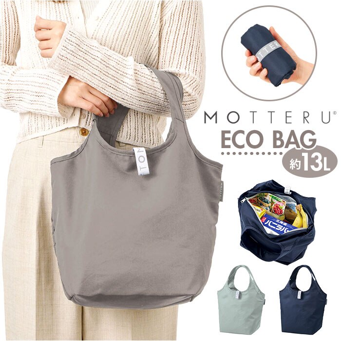 �l�C�r�[ MOTTERU ���b�e�� �G�R�o�b�O �܂肽���� �ʔ� �G�R�o�b�N �R���p�N�g ���肽���� �܂��� �������o�b�O �������o�b�N ����₷�� �o���₷�� �g���₷�� �g�[�g ��� �N�����g �ۗ�o�b�O �ۗ�o�b�N