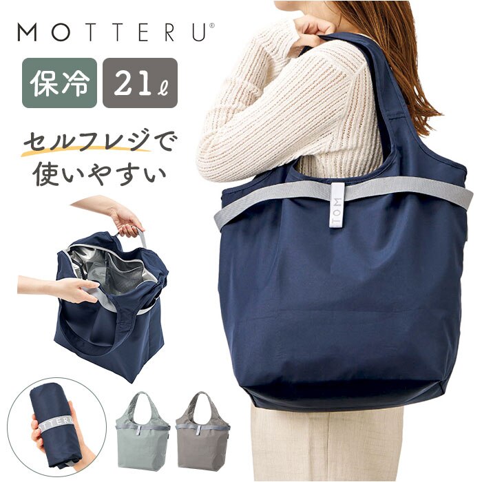 MOTTERU ���b�e�� �G�R�o�b�O �܂肽���� �ʔ� �G�R�o�b�N �R���p�N�g ���肽���� �܂��� �������o�b�O �������o�b�N ����₷�� �o���₷�� �g���₷�� �g�[�g ��� �N�����g �ۗ�o�b�O �ۗ�o�b�N ��21L