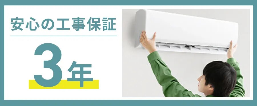 ���S�̍H���ۏ�3�N