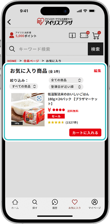 ���C�ɓ���