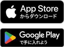 アプリダウンロード ボタン