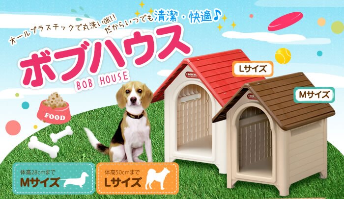 ボブハウス　Mサイズ　レッド／オフホワイト　0