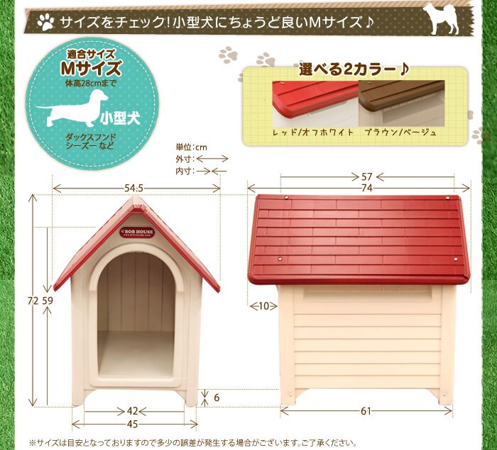 ボブハウス　Mサイズ　レッド／オフホワイト　2