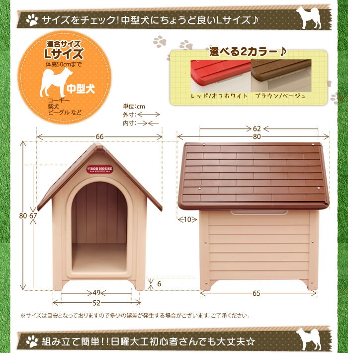 ボブハウス　Mサイズ　レッド／オフホワイト　3