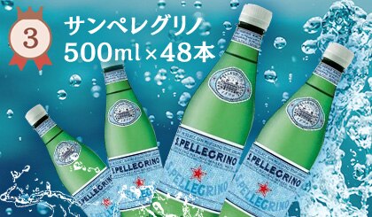 �T���y���O���m 500ml�~48�{