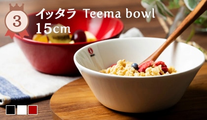 �C�b�^�� Teema bowl 15cm
