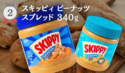 �X�L�b�s�B �s�[�i�b�c�X�v���b�h 340g