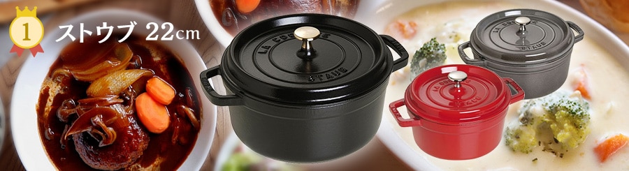 �X�g�E�u 22cm