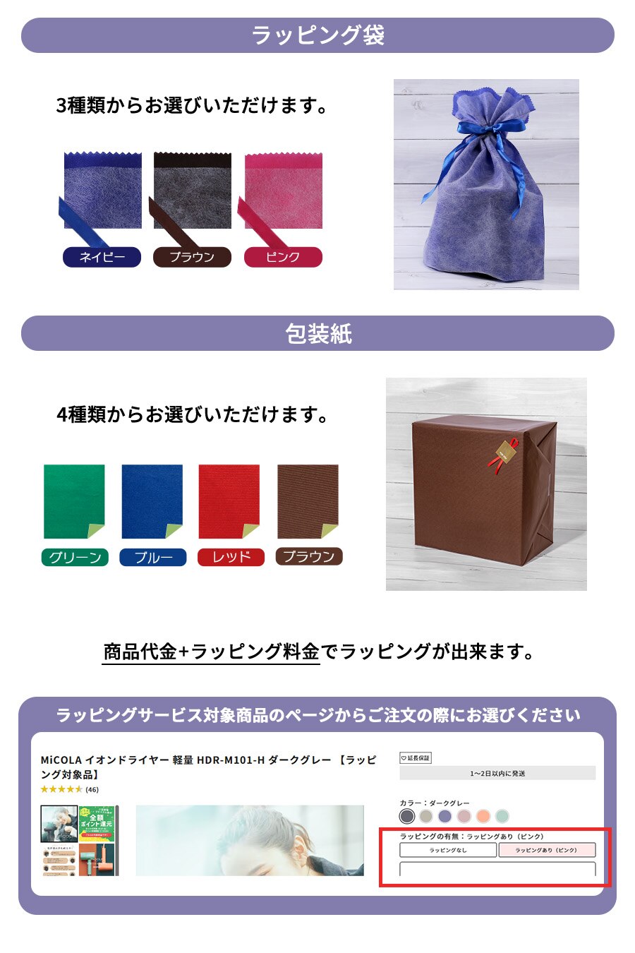 ���b�s���O��I��