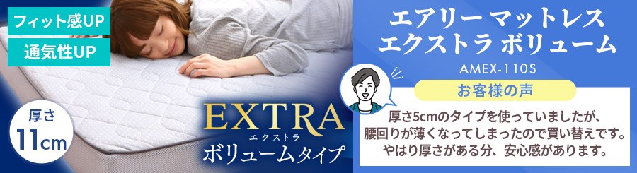 エアリーマットレス HG90-SD セミダブル16