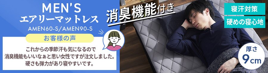 エアリープラスマットレス　ARPM-D　ダブル【季節に合わせて両面使えるカバー】19