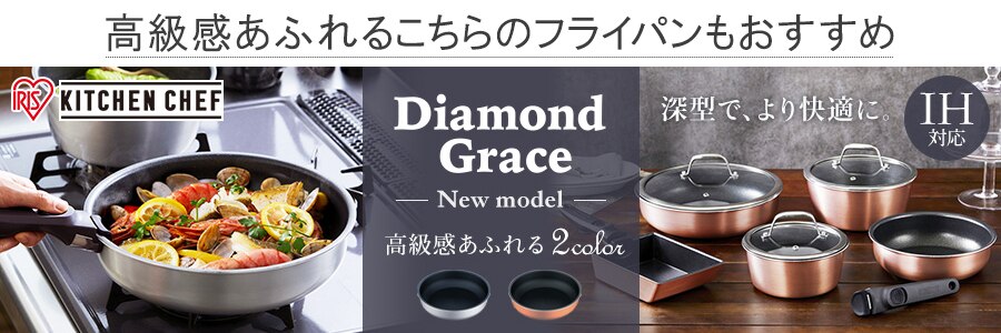 フライパン 9点セット IH/ガス火対応 ダイヤモンドコートパンD-plus DCI-S9S スレートグレー 0