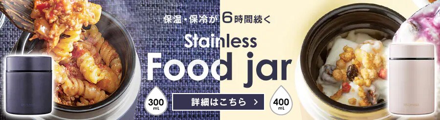 フードジャー300ml