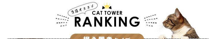 インテリアキャットランド P-ICL-L オフホワイト/フレンチオークオフホワイト0