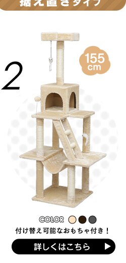 インテリアキャットランド P-ICL-L オフホワイト/フレンチオークオフホワイト2