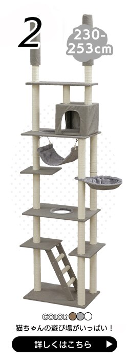 インテリアキャットランド P-ICL-L オフホワイト/フレンチオークオフホワイト7