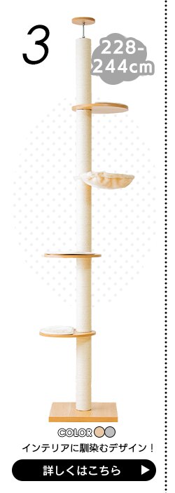 インテリアキャットランド P-ICL-L オフホワイト/フレンチオークオフホワイト8