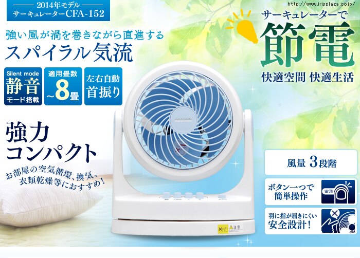 強力コンパクトサーキュレーター 静音・首振り CFA-152-W/Pホワイト/ピンク0