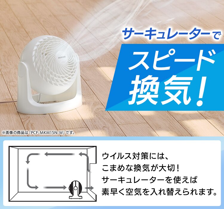 サーキュレーター 8畳 マカロン型 PCF-MKM15N-B ブラック1