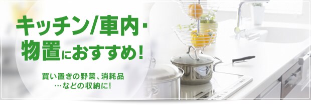 �L�b�`��/�ԓ��E���u�ɂ�������