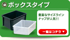 �{�b�N�X�^�C�v