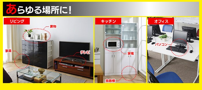 あらゆる場所に!