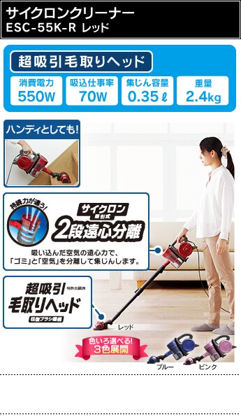 �T�C�N�����N���[�i�[�@ESC-55K-R