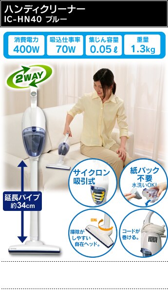 �T�C�N�����n���f�B�N���[�i�[ IC-HN40