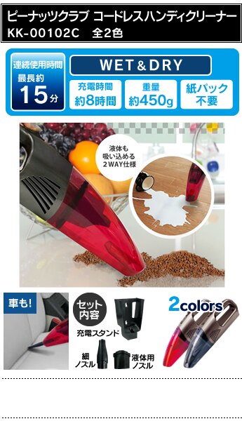 �s�[�i�b�c�N���u�@�R�[�h���X�n���f�B�N���[�i�[�@KK-00102C�@�S2�F