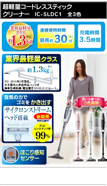 ���y�ʃR�[�h���X�X�e�B�b�N�N���[�i�[ IC-SLDC1 �S3�F