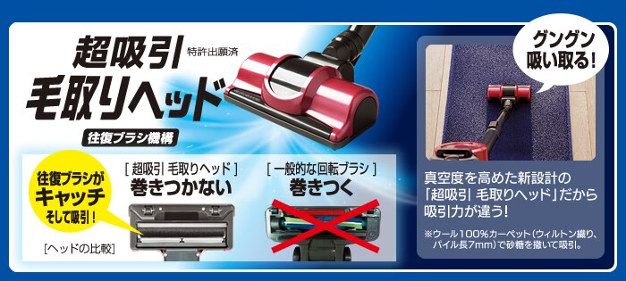 超吸引毛取りヘッド 往復ブラシ機構