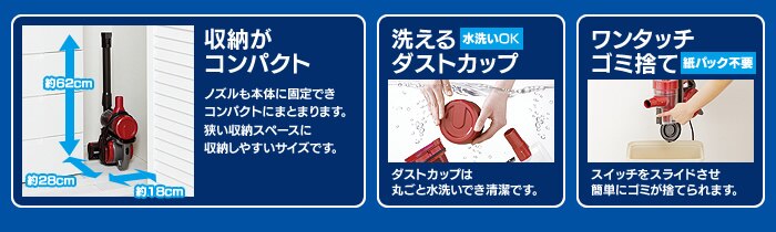 サイクロンスティッククリーナー 超吸引毛取りヘッド ESC-55K-R レッド3