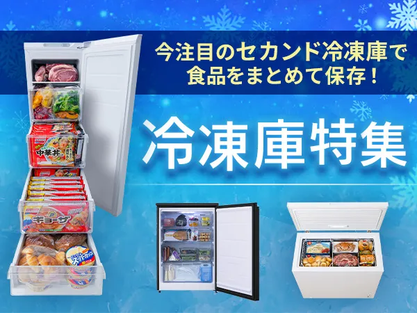 �����ڂ̃Z�J���h�Ⓚ�ɂŐH�i���܂Ƃ߂ĕۑ�! �Ⓚ�ɓ��W