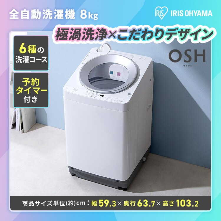 【サブスク 4年プラン】プレミアム 家電セット 2点 冷蔵庫235L ブラック 洗濯機8kg ホワイト ≪設置有り≫2