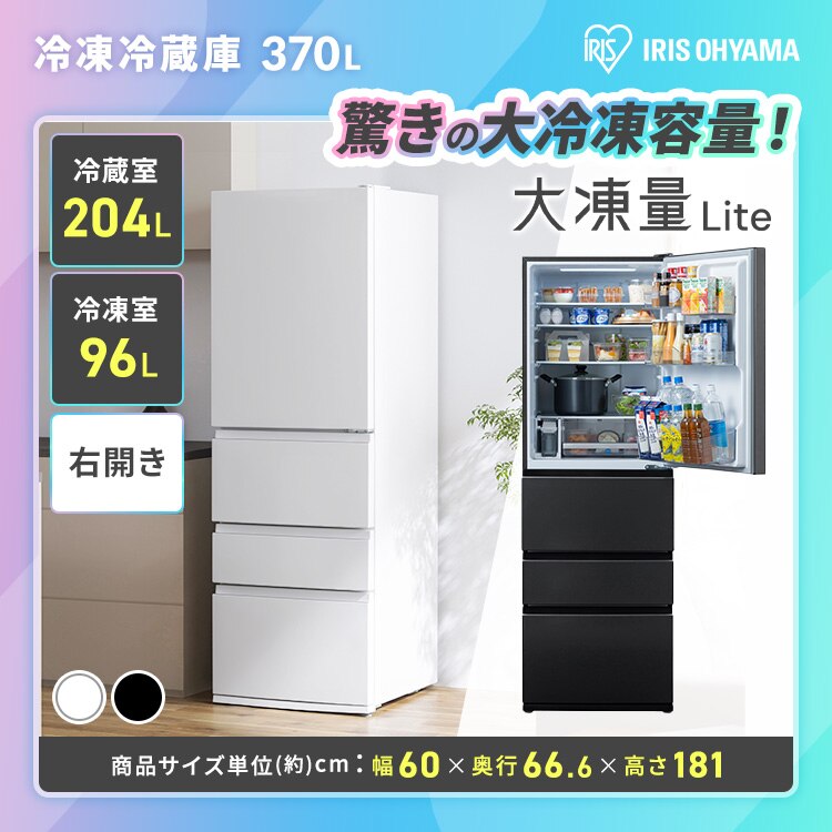 【サブスク 2年プラン】プレミアム 家電セット 5点 冷蔵庫370L ドラム式洗濯機8kg 22L 炊飯器3合 掃除機 ホワイト ≪設置有り≫1