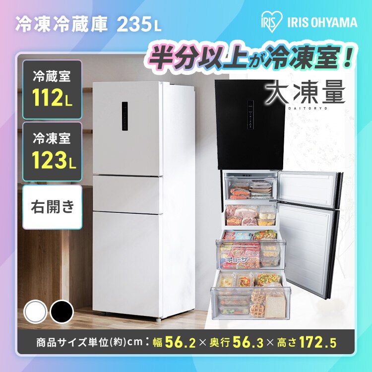 【サブスク 4年プラン】プレミアム 家電セット 2点 冷蔵庫235L ブラック 洗濯機8kg ホワイト ≪設置有り≫1