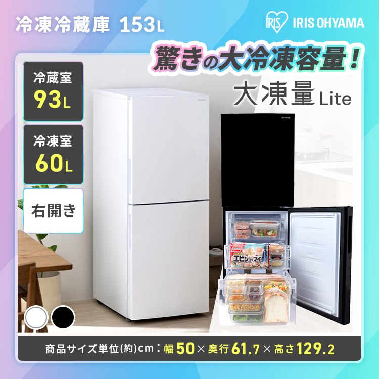 【サブスク 2年プラン】プレミアム 家電セット 3点 冷蔵庫153L 洗濯機5kg 単機能レンジ22L ブラック ≪設置有り≫1