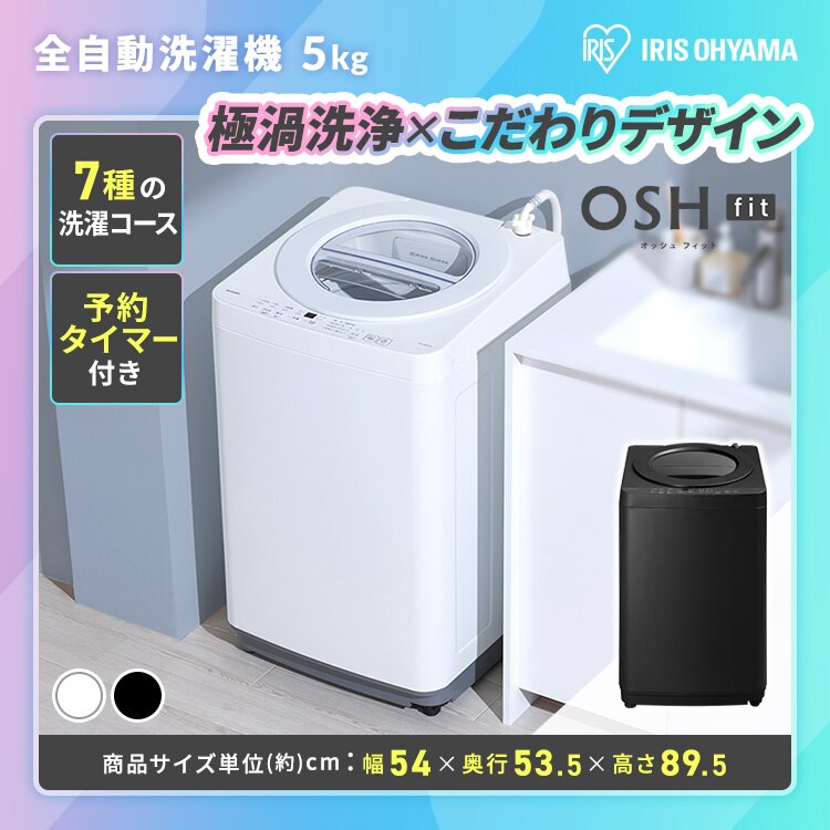【サブスク 2年プラン】プレミアム 家電セット 3点 冷蔵庫153L 洗濯機5kg 単機能レンジ22L ブラック ≪設置有り≫2