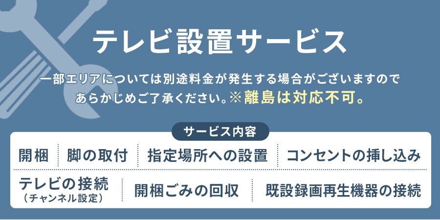 �e���r�ݒu�T�[�r�X