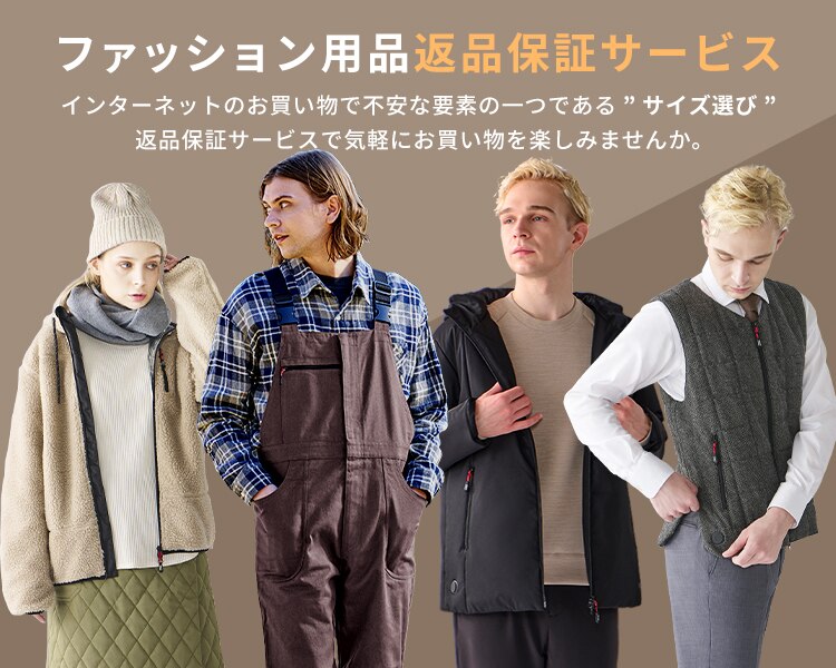 �A�C���X�v���U14���ԕԕi�ۏ؃T�[�r�X