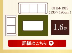 130cm&times;190cm