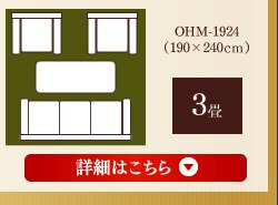 190cm&times;240cm