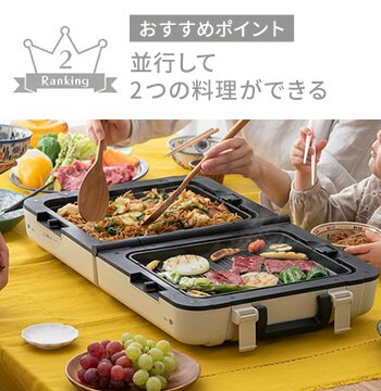 ���ʃz�b�g�v���[�g