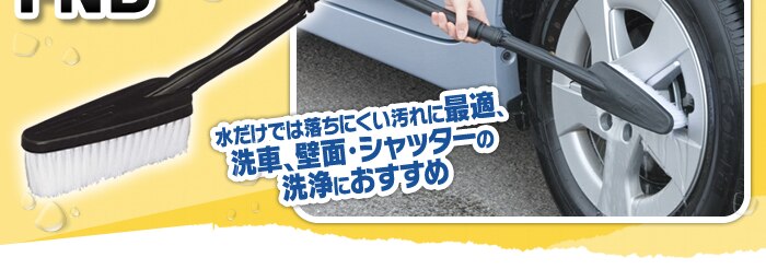 高圧洗浄機　ノーマルブラシFNB【Ａタイプ】1