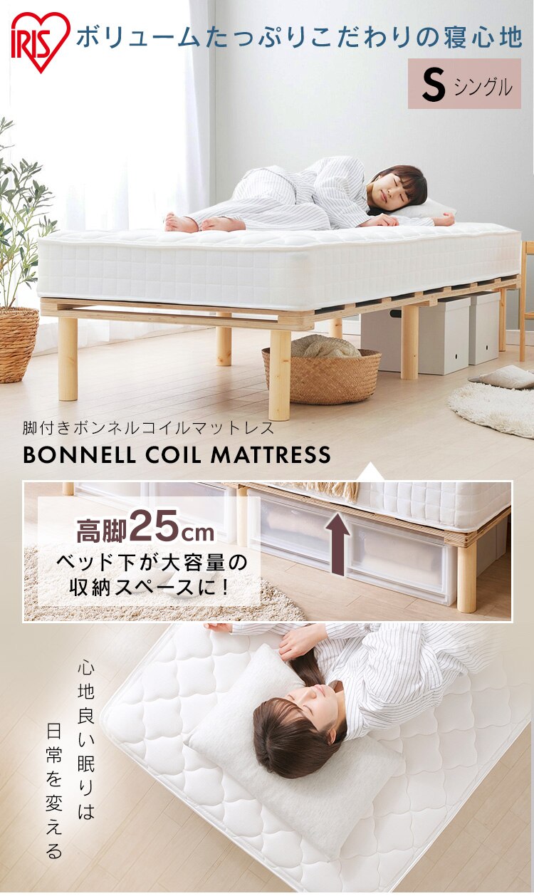 ベッド シングル 脚付きマットレス ボンネルコイル 厚さ19cm AMT-B95 ホワイト0