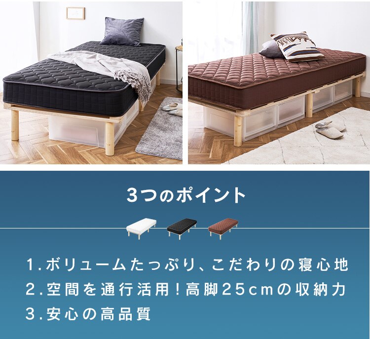 ベッド シングル 脚付きマットレス ボンネルコイル 厚さ19cm AMT-B95 ホワイト1