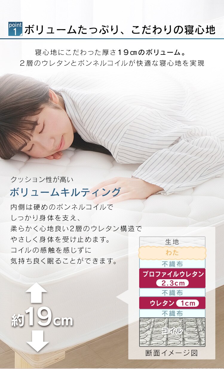 ベッド シングル 脚付きマットレス ボンネルコイル 厚さ19cm AMT-B95 ホワイト2