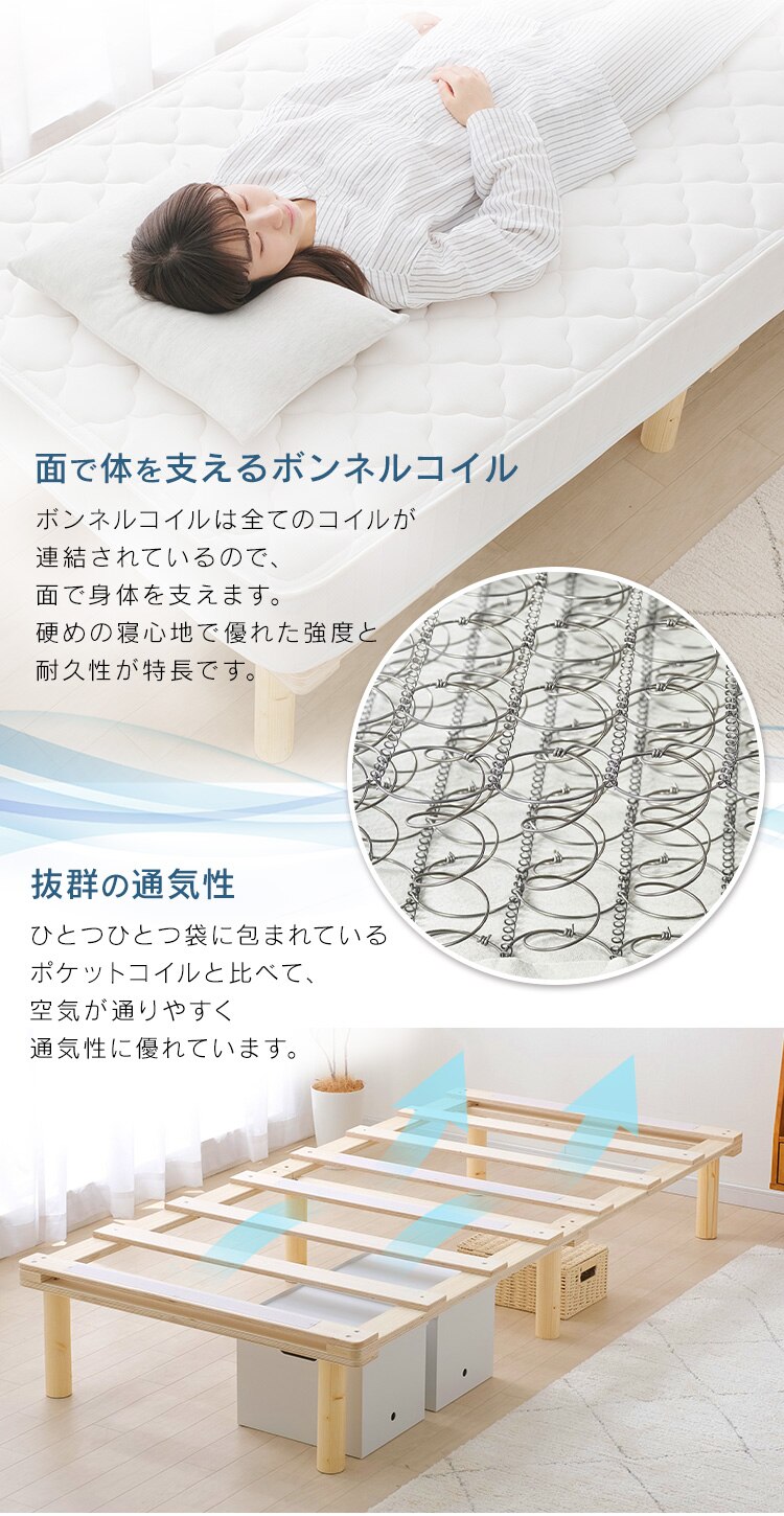 ベッド シングル 脚付きマットレス ボンネルコイル 厚さ19cm AMT-B95 ホワイト4