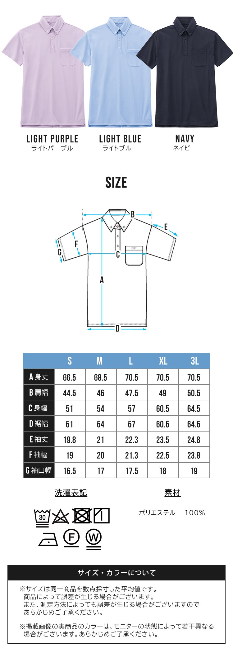 UVポロシャツ FC22101-NVL ネイビー Lサイズ7